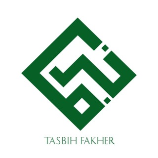 Telegram profile photo for تسبیح فاخر | tasbih_fakher
