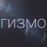 Telegram profile photo for ГИЗМО