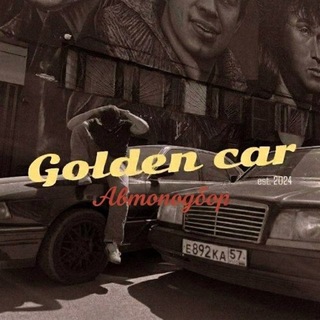 Telegram profile photo for GOLDEN CAR автоподбор