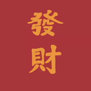 Telegram profile photo for 深圳扶瑶宗