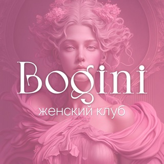 Telegram profile photo for BOGINI женский клуб
