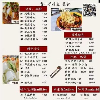 Telegram profile photo for 留一手美食,微信ph-manila