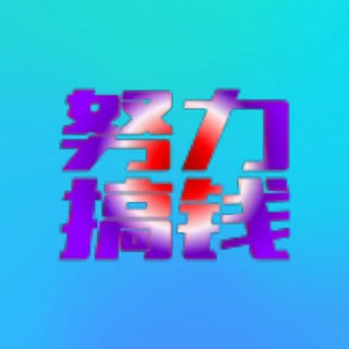 Telegram profile photo for 微信小程序暴力刷米💰
