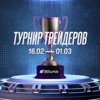 Telegram profile photo for ТУРНИР ТРЕЙДЕРОВ