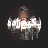 Telegram profile photo for RezaPackageZadeh ID 📭