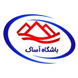 Telegram profile photo for باشگاه كوهنوردی آساک