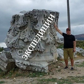 Telegram profile photo for Экспедиции ЗАБЫТЫЕ РУИНЫ
