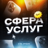 Telegram profile photo for СФЕРА УСЛУГ | Переходник