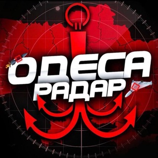 Telegram profile photo for Одесса Радар