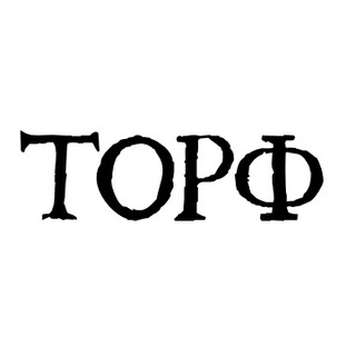 Telegram profile photo for Торф