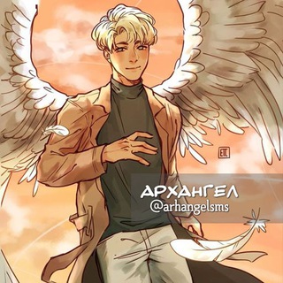 Telegram profile photo for Архангел ❤️ смс от ангела