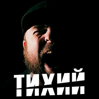 Telegram profile photo for ТИХИЙ