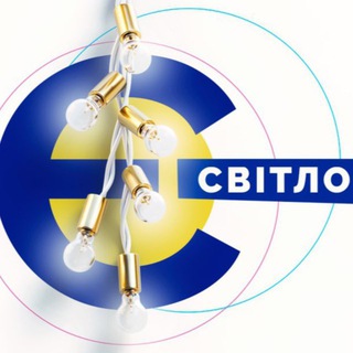Telegram profile photo for єСвітло💡Київська область | Світло Біла Церква|Бровари|Ірпінь|Бориспіль|Фастів|Вишневе|Васильків|Буча|Боярка|Обухів|Вишгород