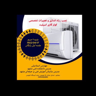 Telegram profile photo for آموزشگاه تاسیسات اکسیژن