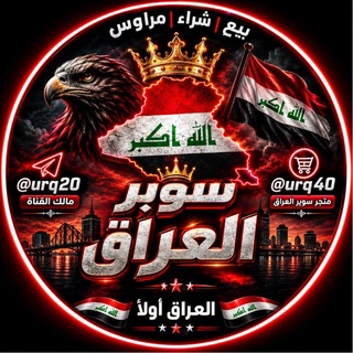 Telegram profile photo for Football العراق
