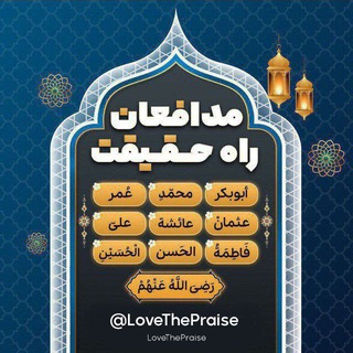 Telegram profile photo for ✧کانال مدافعان راه حقیقت✧