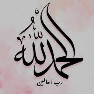 Telegram profile photo for مُـنۍ بنت أحـمـد 🌸