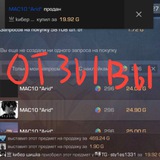 Telegram profile photo for sty1es отзывы
