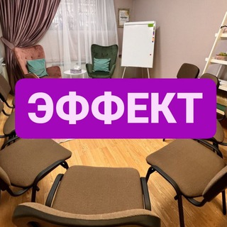 Telegram profile photo for ЭФФЕКТ с Ольгой Брюхановой. Мероприятия в Москве и МО.