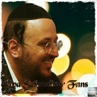 Telegram group profile photo for Lipa Schmeltzer Fans