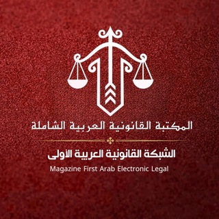 Telegram profile photo for ༒🇮🇶⃤مكتبجي