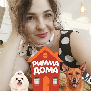 Telegram profile photo for Римма Дома | Барнаул