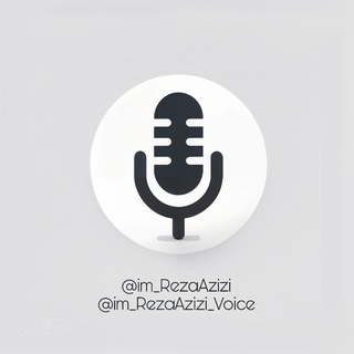 Telegram profile photo for رضا عزیزی | گوینده 🎙