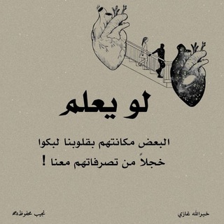 Telegram profile photo for اقتباسات حب عبارات حزينه ستوريات 🖤