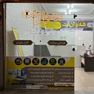 Telegram profile photo for هه وال نت