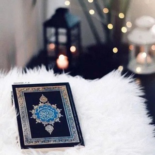 Telegram profile photo for أَلا بِذِكرِ اللَّهِ تَطمَئِنُّ القُلوبُ🤍✨