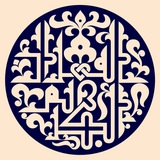 Telegram profile photo for نَّبَإِےْ اِلْمُرْسَلِيں