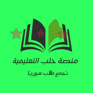 Telegram profile photo for منصة حلب_Aleppo