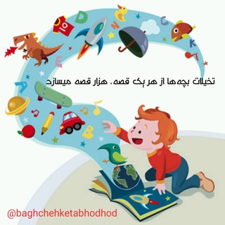 Telegram profile photo for باغ آگاهی