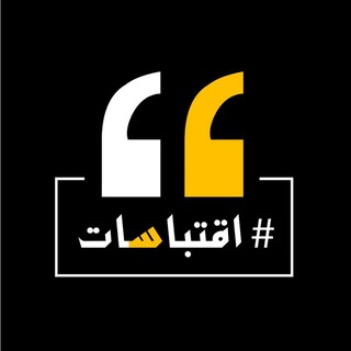 Telegram profile photo for اقتباسات عربية والكردية والانكليزية 🦋