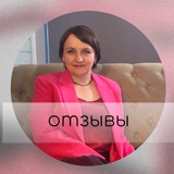 Telegram profile photo for Отзывы о работе с Анастасией Мосоловой