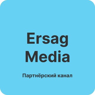 Telegram profile photo for Ersag Media