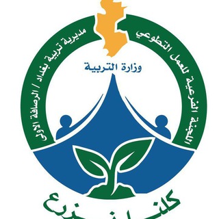 Telegram profile photo for اعدادية الفردوس للبنات