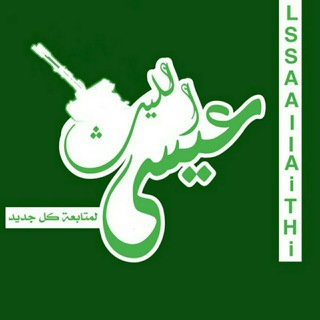 Telegram profile photo for زوامل عيسى الليث