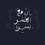 Telegram profile photo for - °•سَيَستَجيب•°🤍 _77313