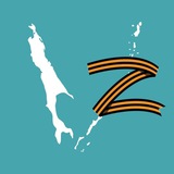 Telegram profile photo for Сахалин Zа (рег.)