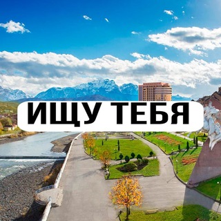 Telegram profile photo for Ищу тебя влд ❤️