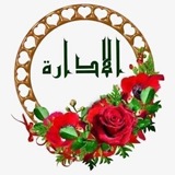 Telegram profile photo for اعدادية الشهيد نجم عبدالله السوداني للبنات