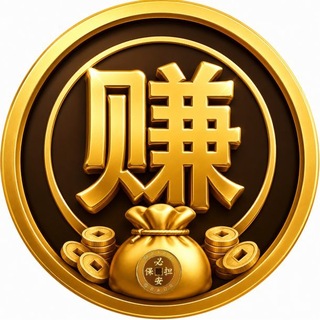 Telegram profile photo for 📣必安担保•网赚中心