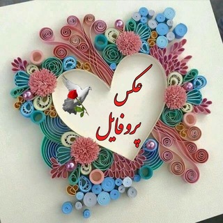 Telegram profile photo for عکس پروفایل