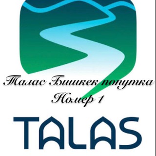 Telegram profile photo for ПОПУТКА Талас Бишкек @talas_comfort_taxi555