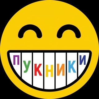 Telegram profile photo for ПУКНИКИ 😁