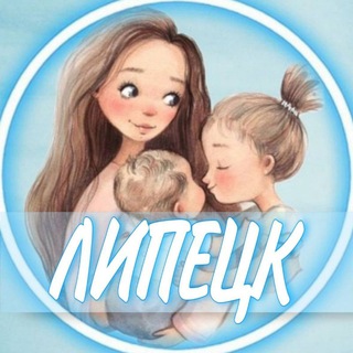 Telegram profile photo for 👩🏼🍼Липецк (Беременность и материнство)