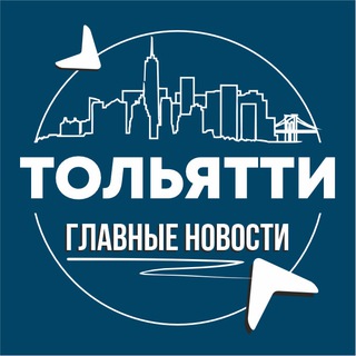 Telegram profile photo for Тольятти • Инсайд