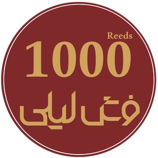 Telegram profile photo for فرش لیلی - 1000 شانه