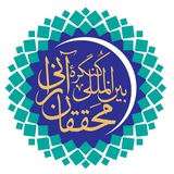 Telegram profile photo for کنگره بین المللی محققان آرانی